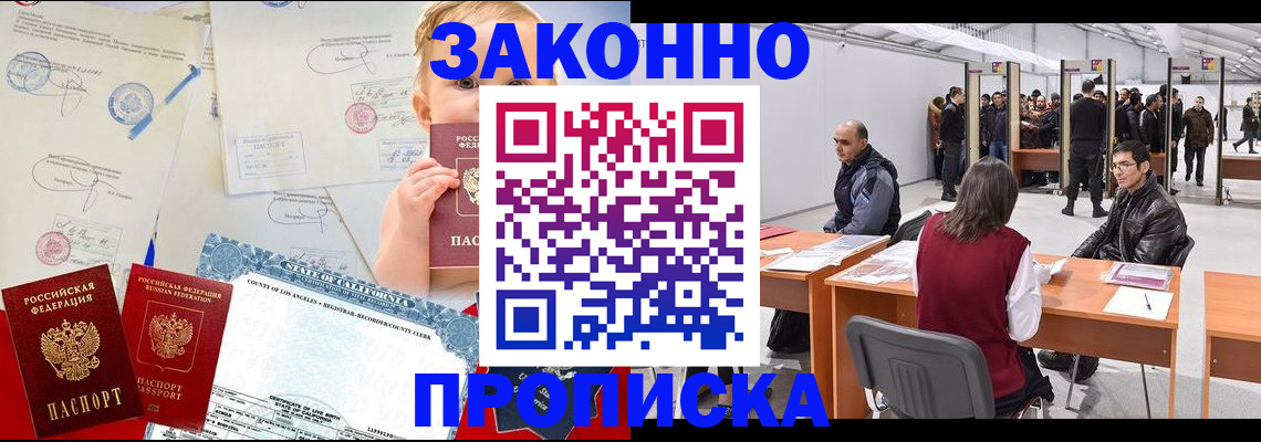 временная регистрация надежно в Черняховске