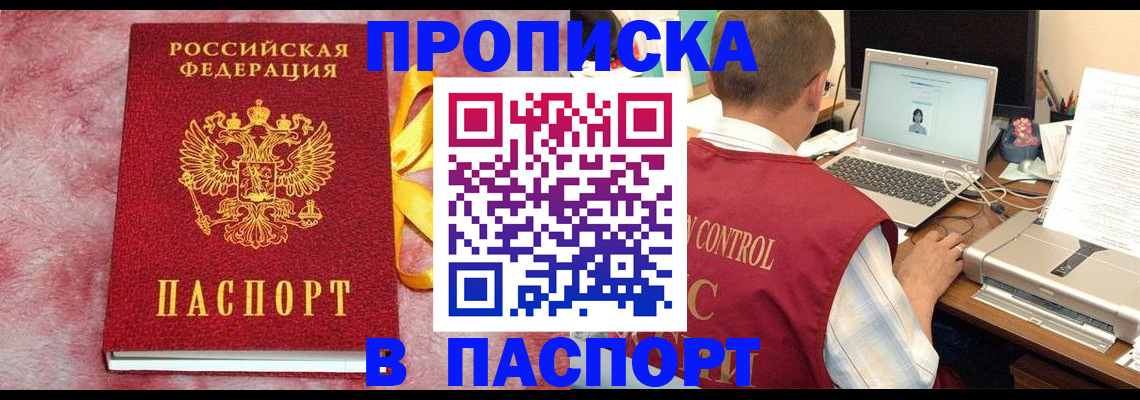 временная регистрация в Черняховске