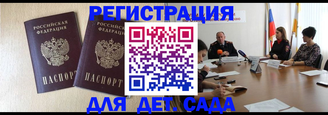 прописка регистрация в Черняховске