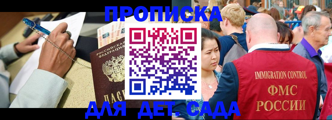 временная регистрация в квартире в Черняховске